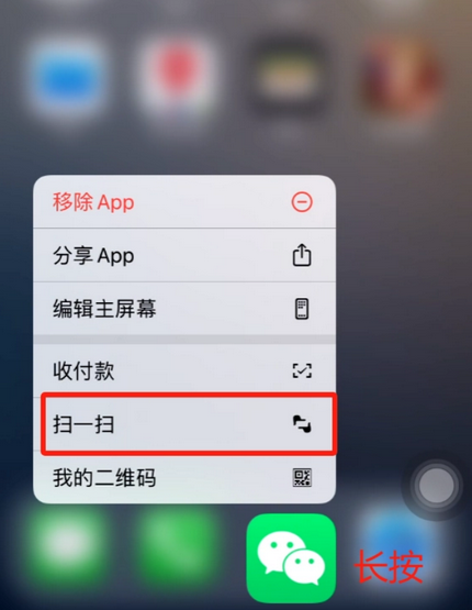 秀山苹果手机维修分享iPhone 15如何快速打开扫一扫 