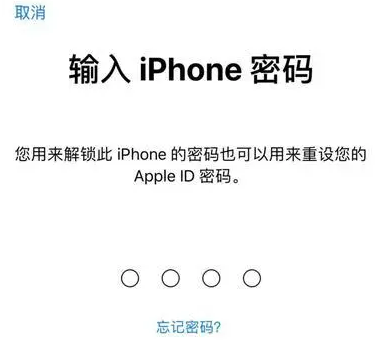 秀山苹果15维修网点分享iPhone 15六位密码怎么改四位 