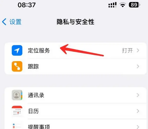 秀山苹果客服中心分享iPhone 输入“发现石油”触发定位 