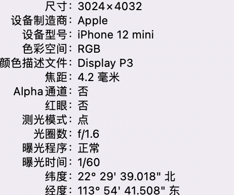 秀山苹果15维修服务分享iPhone 15拍的照片太亮解决办法 