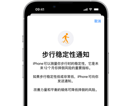 秀山iPhone手机维修如何在iPhone开启'步行稳定性通知' 