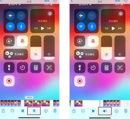 秀山苹果15维修网点分享iPhone15录屏没有声音怎么办 