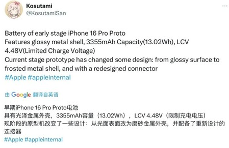 秀山苹果16pro维修分享iPhone 16Pro电池容量怎么样