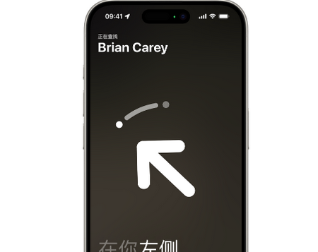 秀山苹果15维修iPhone15使用“查找”与朋友见面