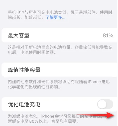 秀山苹果15维修分享iPhone15充电到80%就充不进电了怎么办 