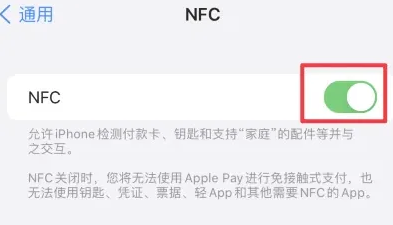 秀山苹秀山果维修服务分享iPhone15NFC功能开启方法