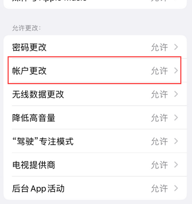 秀山appleID维修服务iPhone设置中Apple ID显示为灰色无法使用