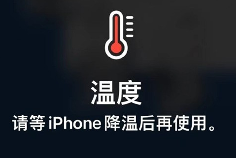 秀山苹果维修站分享iPhone手机发烫严重怎么办 