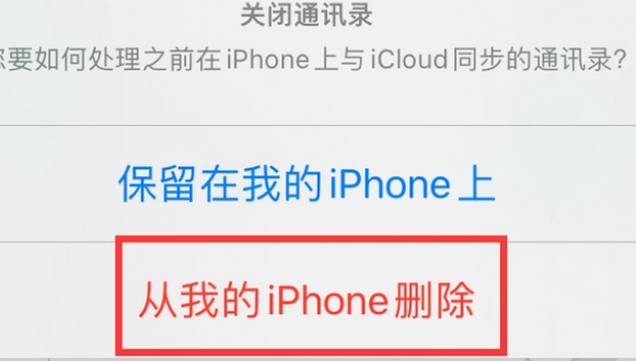 秀山苹果14维修站分享iPhone14如何批量删除联系人 