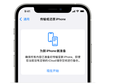 秀山苹果14维修网点分享iPhone14如何增加iCloud临时免费空间 