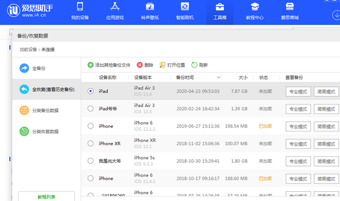 秀山苹果14维修网点分享iPhone14如何增加iCloud临时免费空间