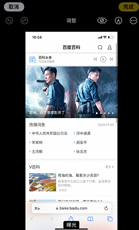 秀山iPhone维修服务分享iPhone怎么批量修图