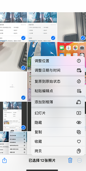 秀山iPhone维修服务分享iPhone怎么批量修图