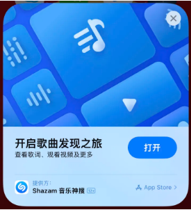 秀山苹果14维修站分享iPhone14音乐识别功能使用方法 