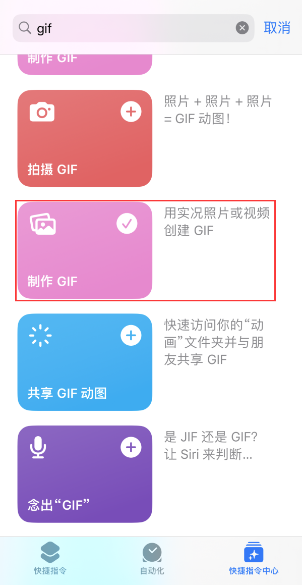 秀山苹果手机维修分享iOS16小技巧:在iPhone上制作GIF图片 