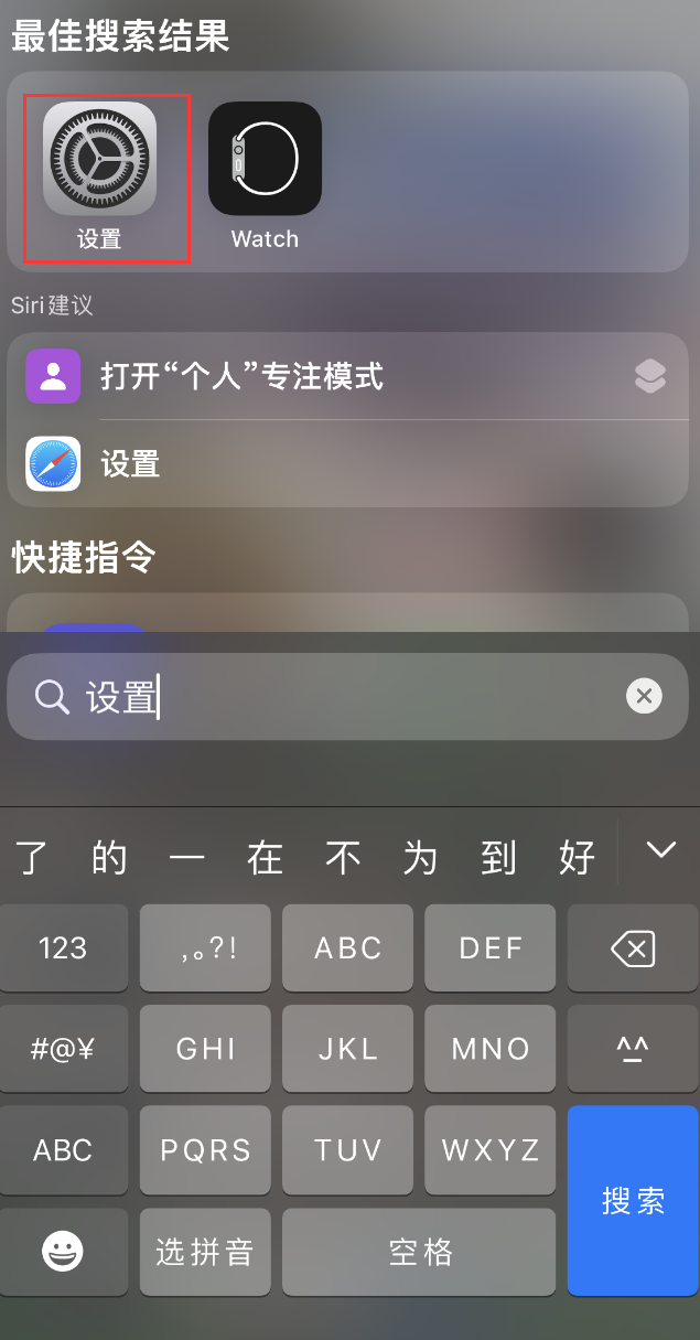 秀山苹果手机维修分享：iPhone 找不到“设置”或“App Store”怎么办？ 