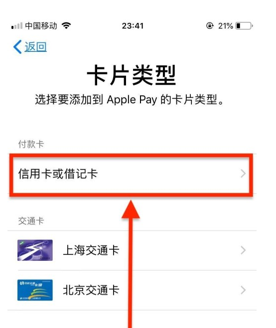 秀山苹果手机维修分享使用Apple pay支付的方法 