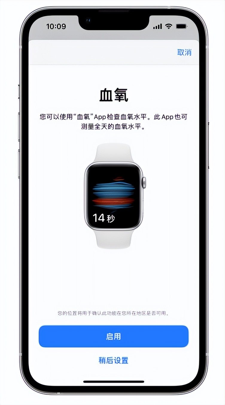 秀山苹果14维修店分享使用iPhone 14 pro测血氧的方法 