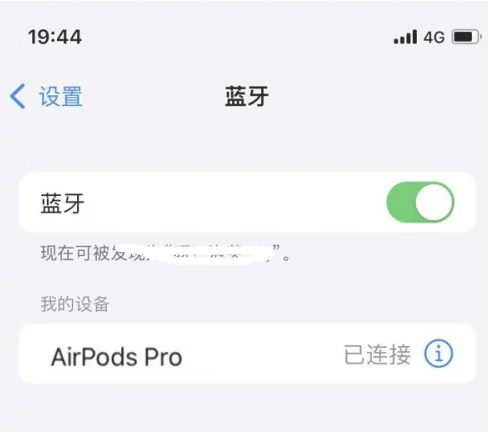 秀山苹果维修网点分享AirPods Pro连接设备方法教程 