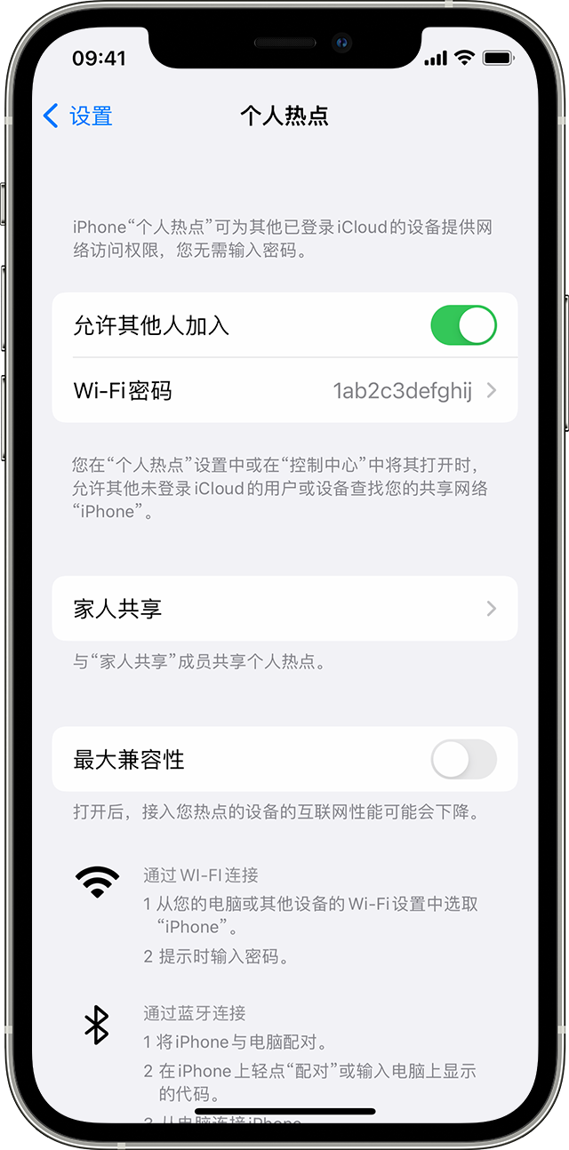 秀山苹果14维修分享iPhone 14 机型无法开启或使用“个人热点”怎么办 