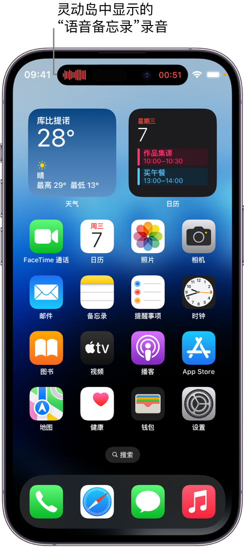 秀山苹果14维修分享在 iPhone 14 Pro 机型中查看灵动岛活动和进行操作 