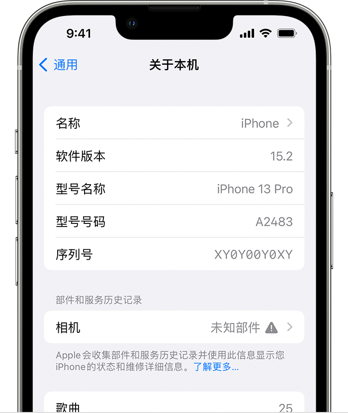 秀山苹果维修分享iPhone 出现提示相机“未知部件”是什么原因？ 