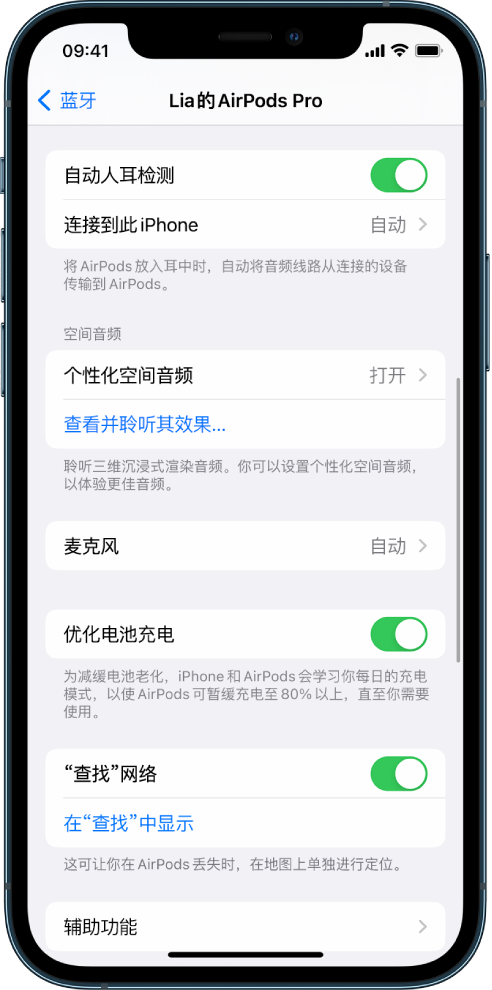 秀山苹果手机维修分享如何通过 iPhone “查找”功能定位 AirPods 