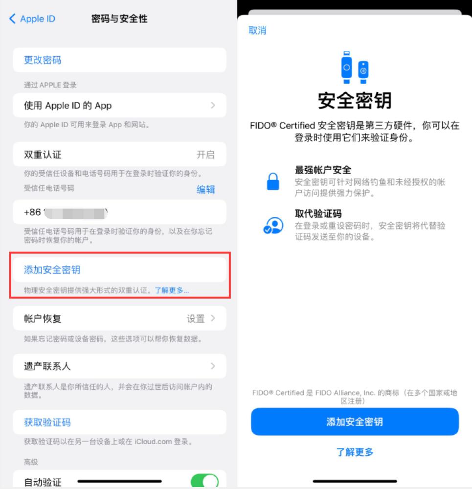 秀山苹果服务网点分享物理安全密钥有什么用？iOS 16.3新增支持物理安全密钥会更安全吗？ 