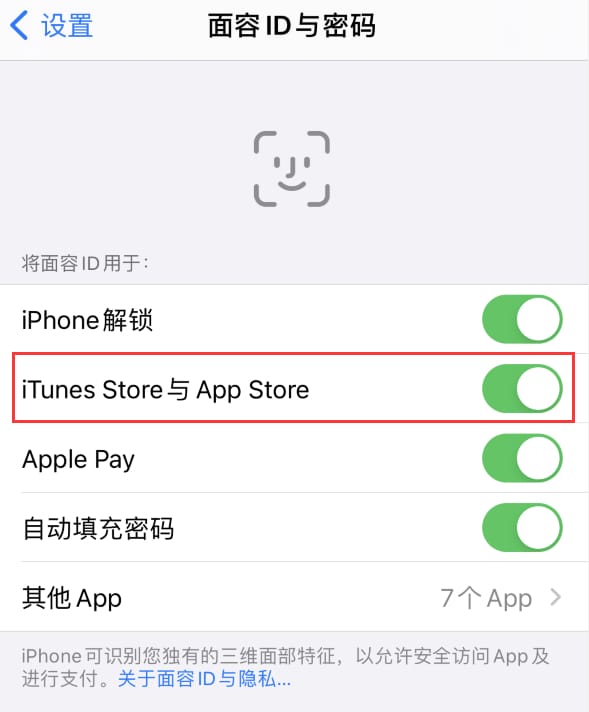 秀山苹果14维修分享苹果iPhone14免密下载APP方法教程 