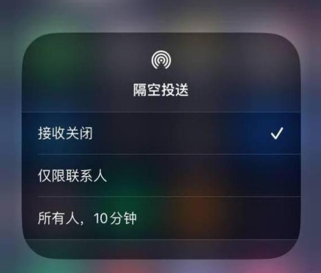 秀山苹果14维修分享iPhone 14 Pro如何开启隔空投送 