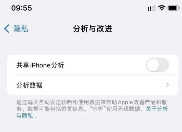 秀山苹果手机维修分享iPhone如何关闭隐私追踪 