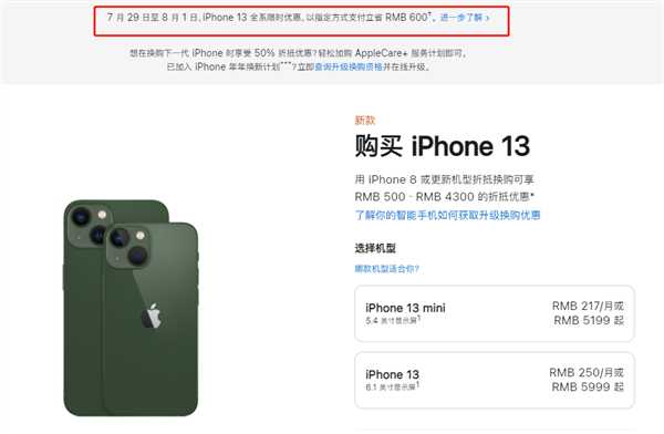 秀山苹果13维修分享现在买iPhone 13划算吗 