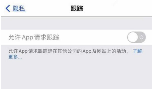 秀山苹果13维修分享使用iPhone13时如何保护自己的隐私 