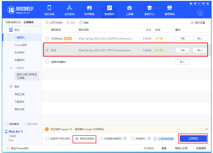 秀山苹果手机维修分享iOS 16降级iOS 15.5方法教程 