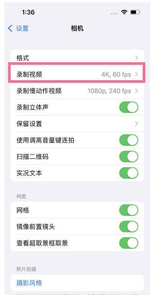 秀山苹果13维修分享iPhone13怎么打开HDR视频 