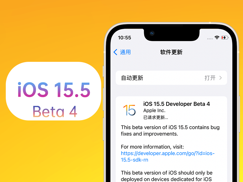 秀山苹果手机维修分享iOS 15.5 Beta4优缺点汇总 