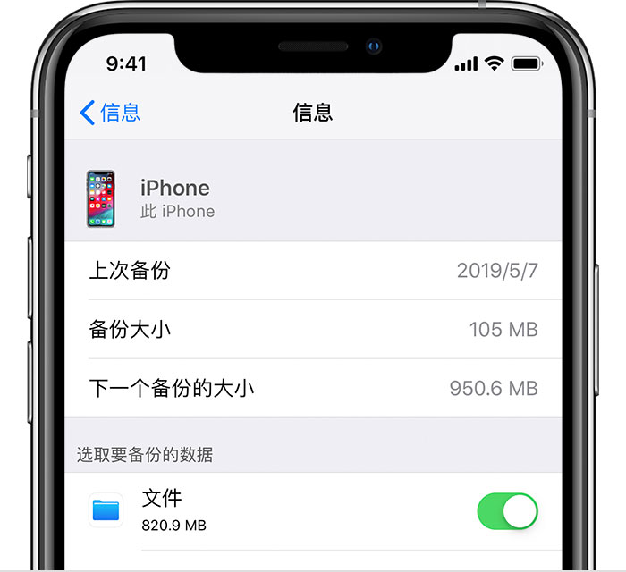 秀山苹果手机维修分享iPhone 显示“备份失败”应如何解决 