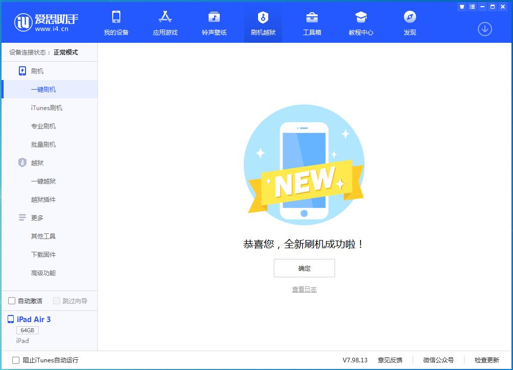 秀山苹果手机维修分享iOS 14.4RC 版更新内容及升级方法 