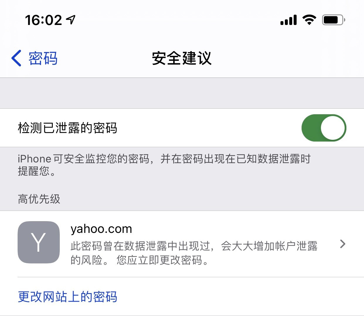 秀山苹果手机维修分享iCloud 钥匙串有什么用 