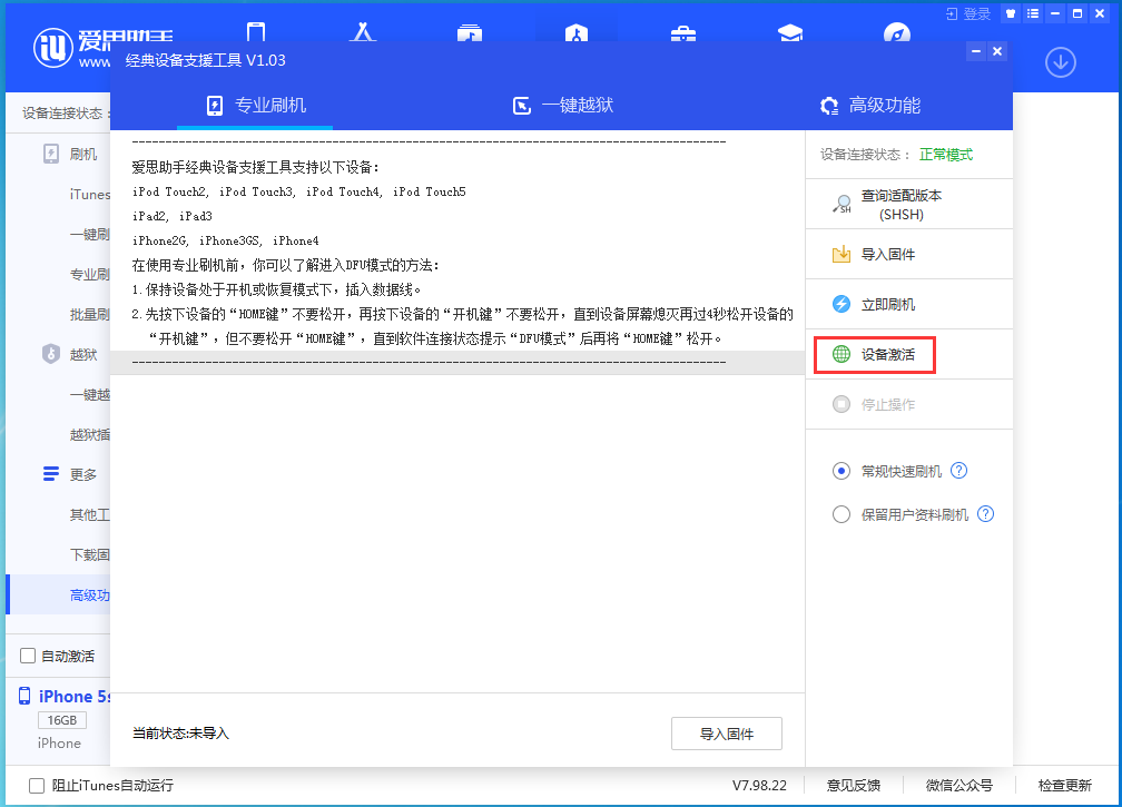 秀山苹果手机维修分享iOS 12.4.9正式版_iOS 12.4.9 正式版一键刷机教程 