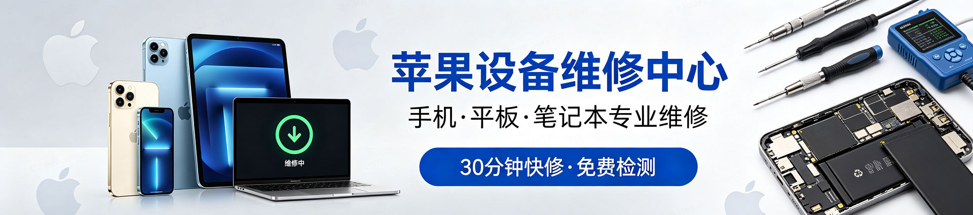 秀山苹果手机维修服务地址查询